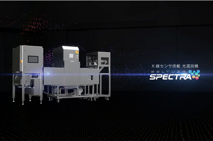 X線センサ搭載光選別機　ベルトゥーザスペクトラ